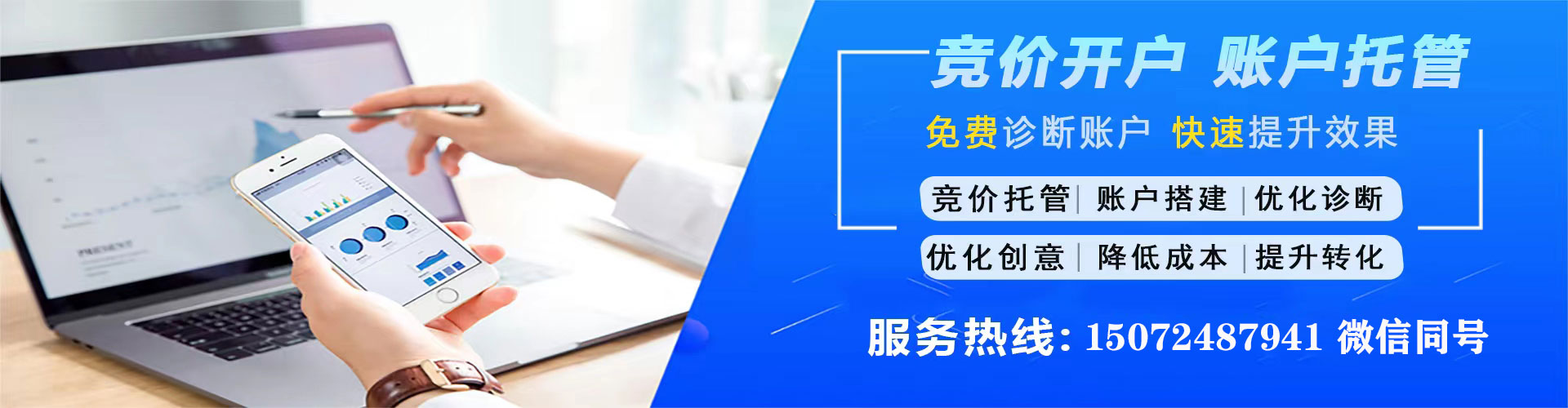汝南百度竞价代理